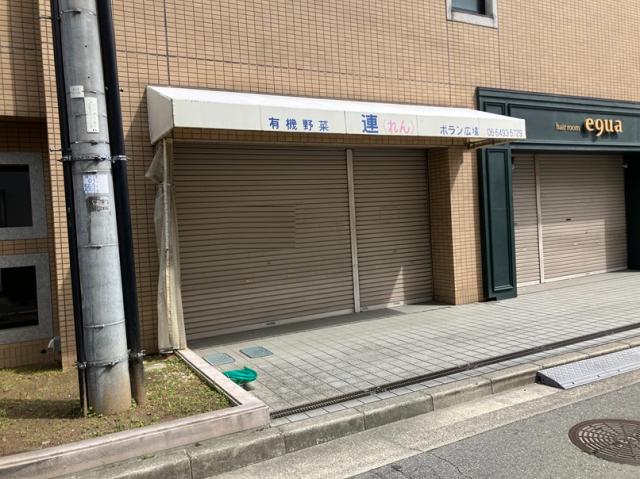 尼崎市東園田町５
