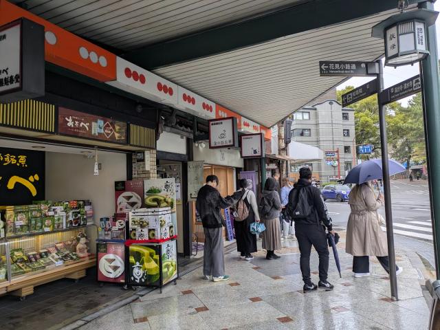 京都市東山区祇園町北側