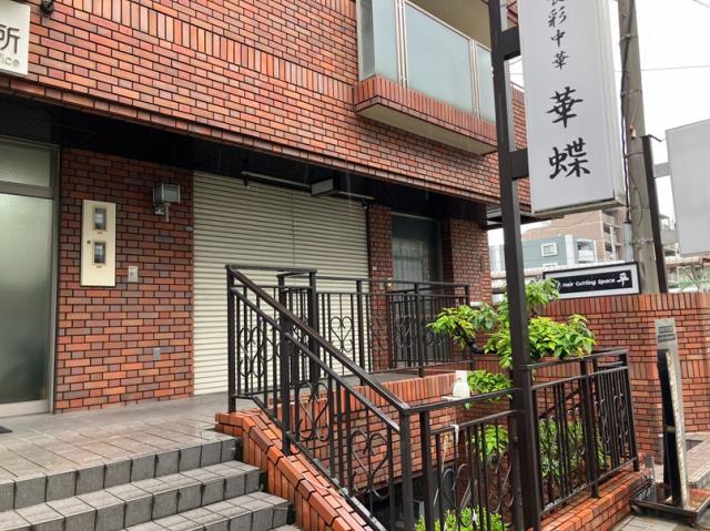 豊中市中桜塚３