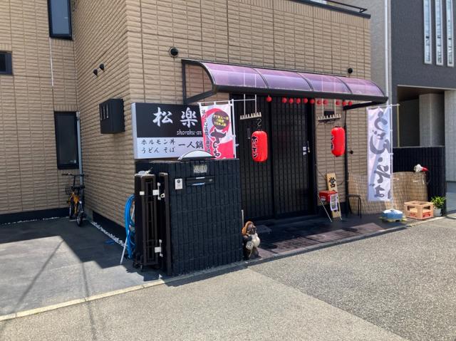 尼崎市東難波町３
