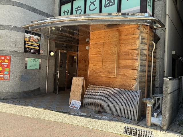 神戸市灘区森後町２